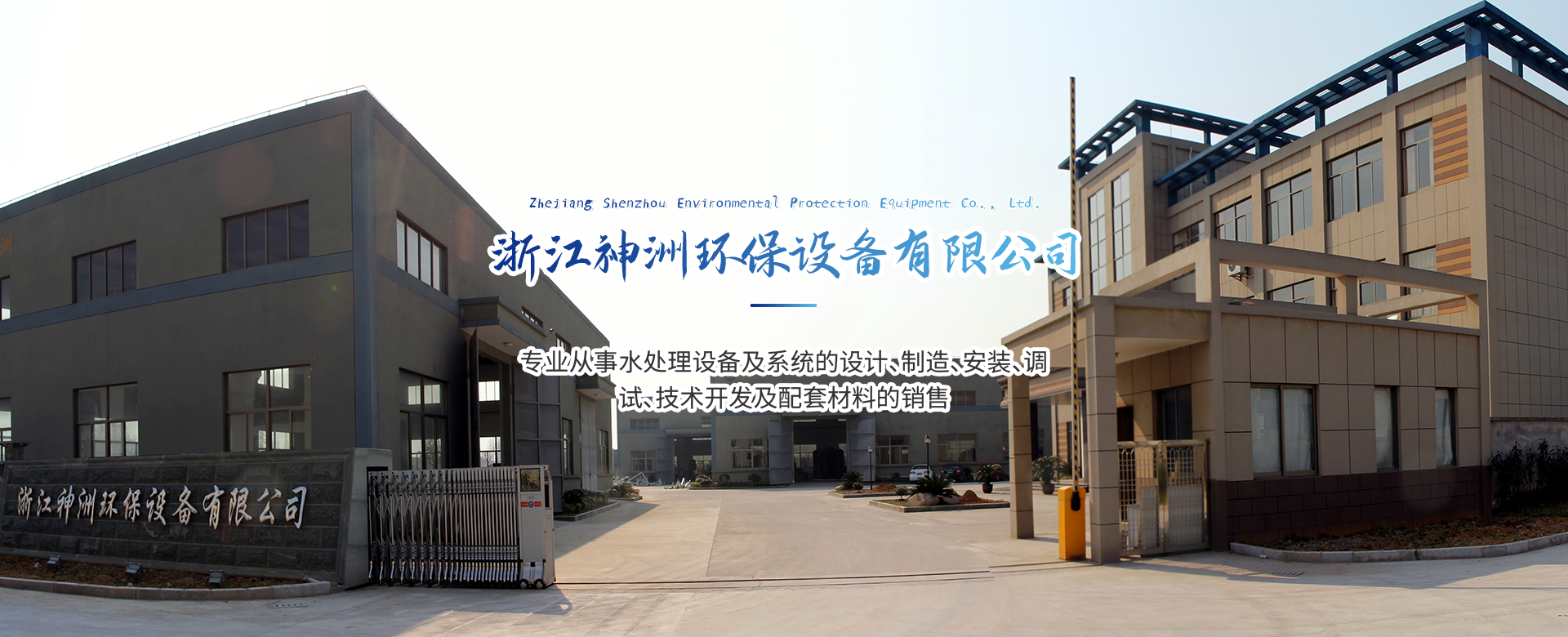 重力式净水设备